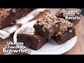 బేకరీ సీక్రెట్స్తోతిరుగులేని చాక్లెట్ బ్రౌనీ | Ultimate Chocolate brownie with secrets @vismaifood