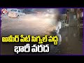 Hyderabad Rains: Huge Water Flow On Roads At Ameerpet | V6 News