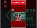 Mahadev Betting App Scam: Bhupesh Bhagel सरकार पर साधा निशाना, कही ये बड़ी बात | ABP News - 00:41 min - News - Video