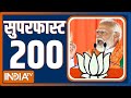 Super 200: PM Modi South Visit | Raj Thackeray | MNS | Delhi BJP Meeting | Delhi Liquor Policy Scam