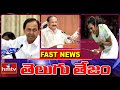 FATAFAT 40 News | Telugu News Headlines | 08-08-2022 | hmtv