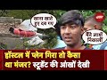 Ahmedabad Plane Crash: 40 सेकंड से मैं बचा.. हादसे के चश्मदीद ने बताई आंखों देखी | Air India Flight