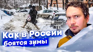 Почему каждый снегопад парализует Москву и другие города России? Разбор ошибок проектирования