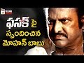 Viral Video: Mohan Babu Reaction on FASAK Trolls