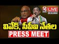 LIVE : VIvek Venkataswamy and CPI Leaders Joint Press Meet | V6 News