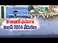 విశాఖలో ఘనంగా మిలన్ 2024 వేడుకలు | MILAN-2024 Celebrations in Visakhapatnam | ABN Telugu