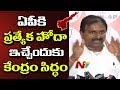 Centre ready to give SCS to AP, But...! : Somu Veerraju