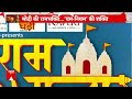Ram Mandir : प्राण प्रतिष्ठा से पहले महिला ने योगी-मोदी के लिए गाया गीत | Breaking  News  - 02:19 min - News - Video