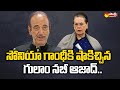 Ghulam Nabi Azad Resigns J&K Congress | Sonia Gandhi | Sakshi TV