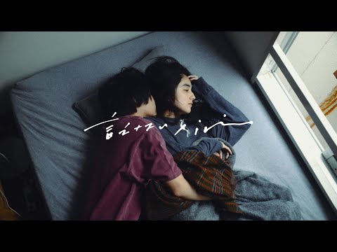 iri 「言えない」Music Video