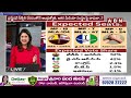 🔴Live:వరుస సర్వేల్లో టీడీపీ జనసేన హవా..జగన్ కు అన్నీ అపశకునాలే! Latest Survey Report Shocks To Jagan  - 00:00 min - News - Video