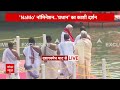 LIVE: नामांकन से पहले PM Modi ने कुछ इस तरह की पूजा अर्चना | Loksabha Election 2024 | Breaking News  - 02:16:44 min - News - Video