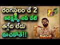 Rangasthalam@Day 2 Collections