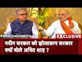 Amit Shah Exclusive Interview: Odisha CM Naveen Pattnaik पर अमित शाह की बड़ी टिप्पणी