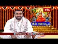 లలితాత్రిపుర సుందరి నామం అర్థం | Devi Rahasyam | Brahmasri Samavedam Shanmukha Sarma | Bhakthi TV