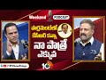 Madhu Yashki Goud About His Role in Parliament | పార్లమెంట్‌లో కేసీఆర్ కన్నా నా పాత్రే ఎక్కువ | KCR