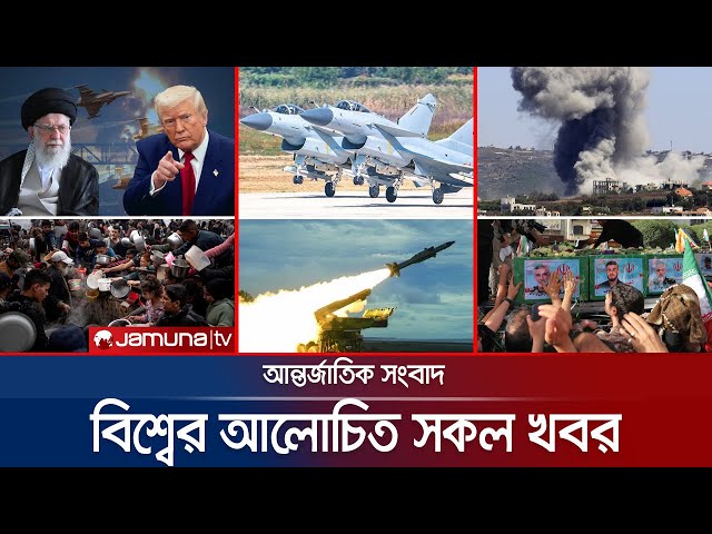 একনজরে বিশ্বের আলোচিত সব খবর | Jamuna i Desk | 28 June 2025 | Jamuna TV