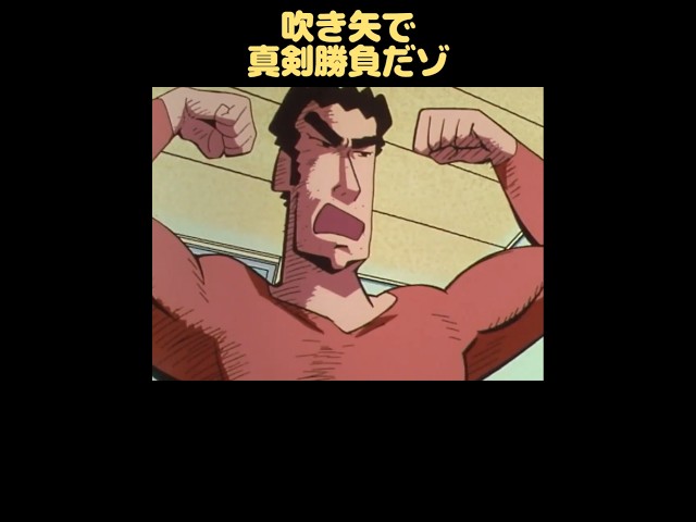 吹き矢で真剣勝負だゾ