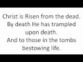 Christ is Risen from the Dead (Resurrection Hymn)