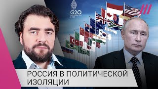 Личное: «Никто не хочет разговаривать с Путиным»: Преображенский об изоляции России и участии на саммите G20