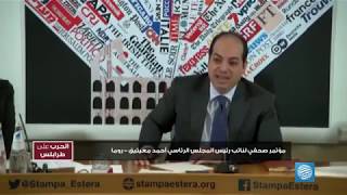 مؤتمر صحفي لنائب رئيس المجلس الرئاسي أحمد معيتيق - روما ...