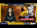 బంగారాన్ని భయపెట్టిన వెండి ..ఓ రేంజ్ లో దూసుకెళ్తుంది పో | Silver Price Higher Than Gold Updates - 0 min - News - Video