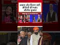 Bihar Election 2025: सम्राट और चिराग नहीं,मैथिली की पसंद नीतीश कुमार-Maithili Thakur #biharpolitics