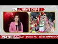 తిరుమల శ్రీవారి దివ్యాలయంలో అద్భుత శక్తుల రహస్యాలు, ఏంటవి? | Tirumala | News Chips | hmtv  - 04:39 min - News - Video