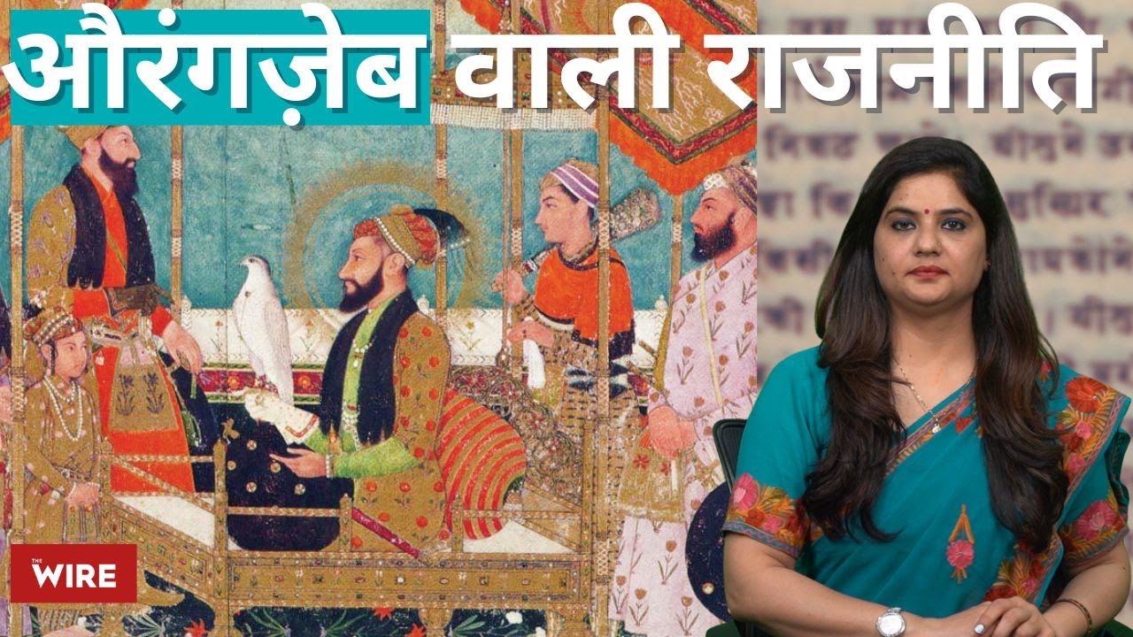 Divert & Rule: The Politics of Historical Controversies | Shasan with Rekha Pachauri