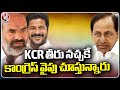 Adi Srinivas Comments On KCR Over BRS Leaders Joining In Congress | Jagtial | V6 News