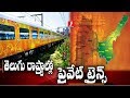 Indian Railways to run 5 private trains in AP &amp; TS
