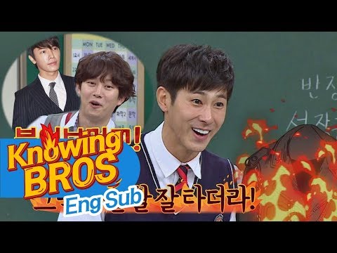 윤호의 열정처럼 화려하게 태워버린 가죽 재킷(!) 아는 형님 97회