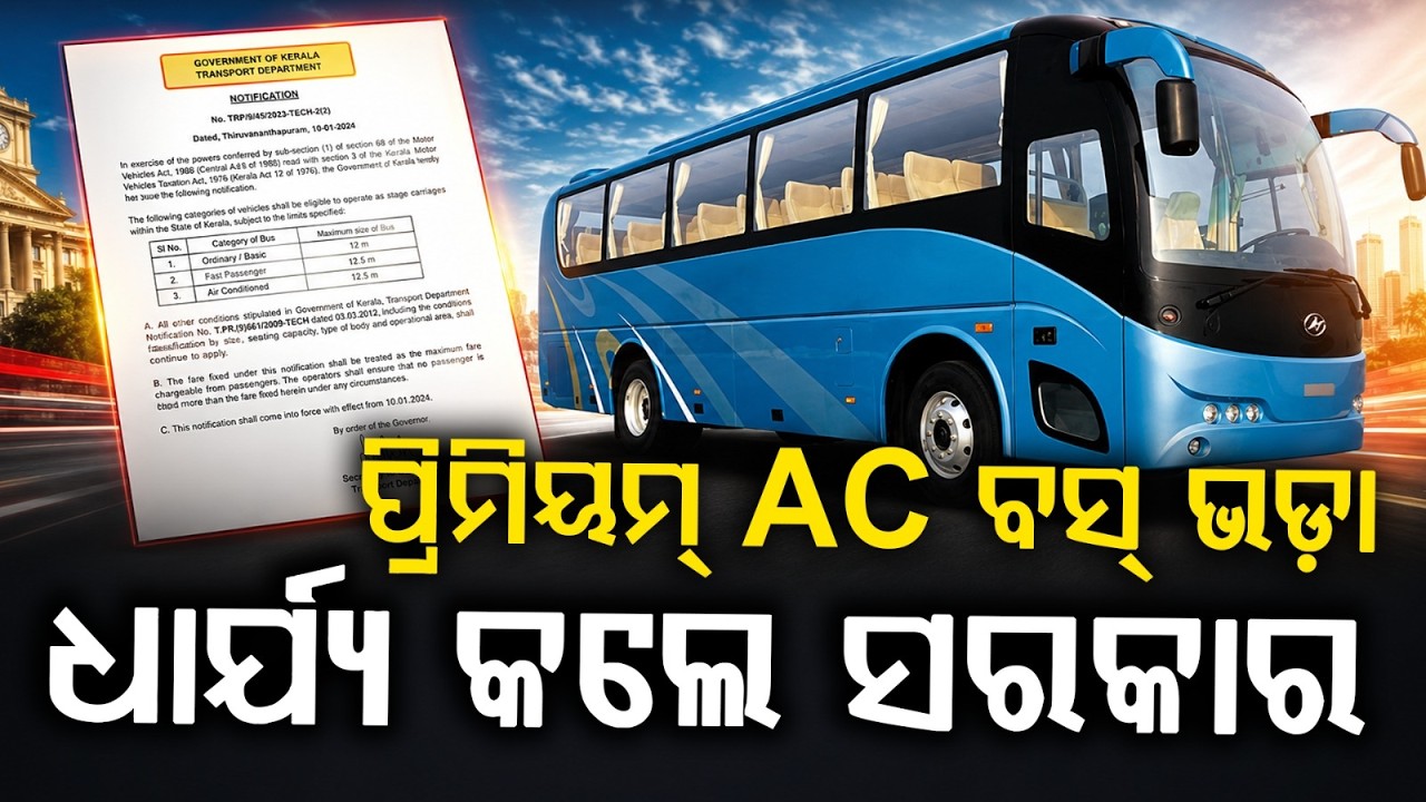 Odisha Govt Fixes Fare For Premium AC Sleeper Buses: Check New Rates Here | Argus News