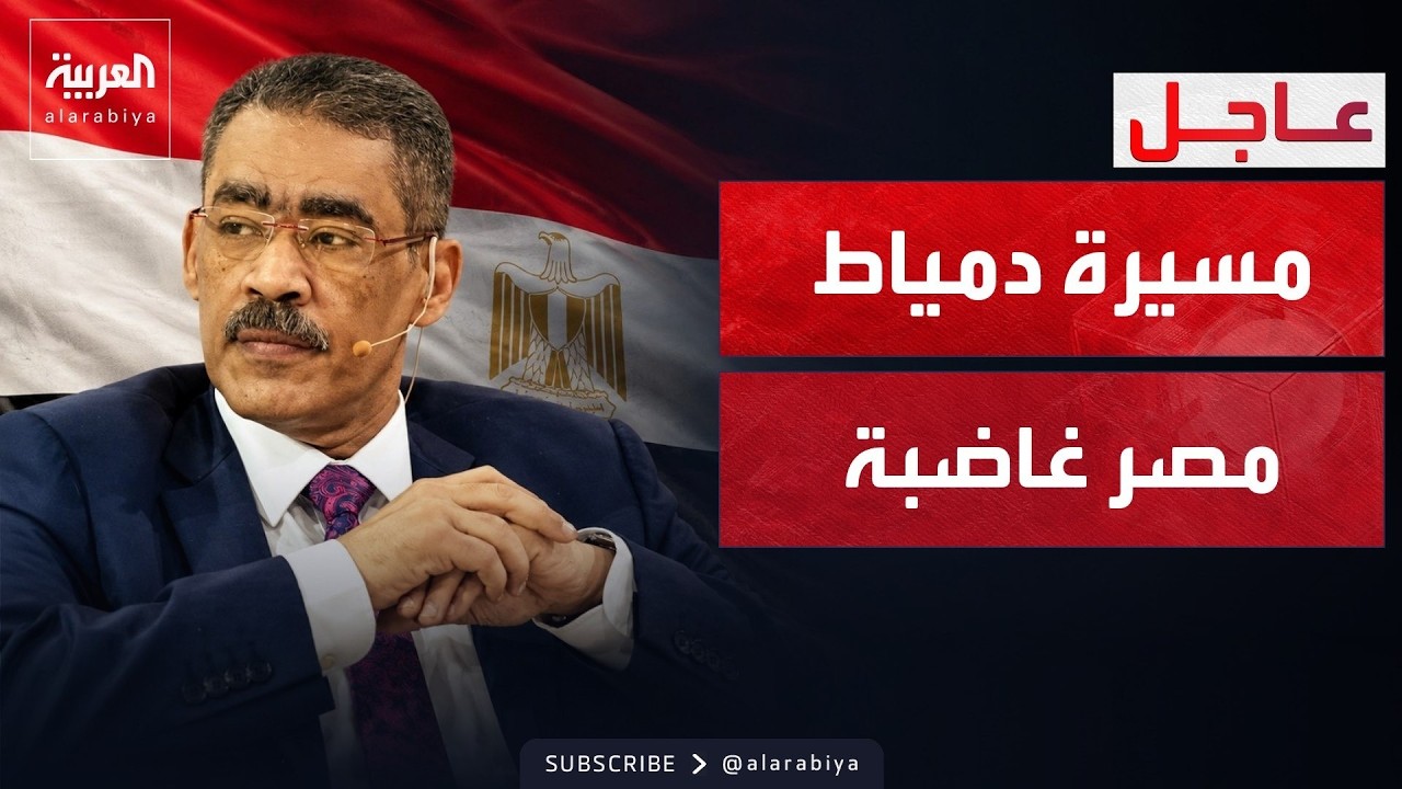 خارج الصندوق | مصر ترد على روايات حادث دمياط.. وتحسم الجدل بشأن التحقيقات