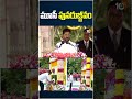 మూసీ పునరుజ్జీవం #cmrevanthreddy #prajapalanadinotsavam #telangana #10tvnews #10tvshorts#viralshorts