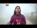 Ayodhya Weather: कोहरे की मोटी चादर से लिपटी प्रभु श्रीराम की नगरी अयोध्या, विजिबिलिटी बेहद कम  - 02:41 min - News - Video