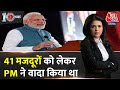 Dastak: ये PM Modi की गारंटी है! | Uttarkashi Tunnel News Today | Rat Miners | Sweta Singh | Aaj Tak
