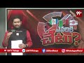 Nidadavolu Survey Report | Geddam Srinivasa naidu VS Kandula Durgesh | JANASENA vs YCP | 99TV  - 03:03 min - News - Video