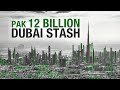 Dubai Unlocked: Pakistan’s $ 12 Billion Dubai Stash | The News9 Plus Show
