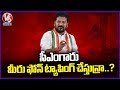Is Congress Govt Doing Phone Tapping..? : CM Revanth Reply To Reporter Question | V6 News