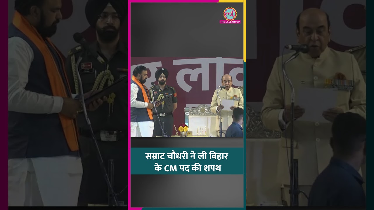 Bihar के मुख्यमंत्री बने Samrat Choudhary, बिहार में पहली बार BJP का CM#Shorts