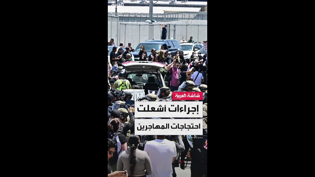 إجراءات تنفيذية اتخذها الرئيس الأميركي ترمب وتسببت في إشعال احتجاجات المهاجرين