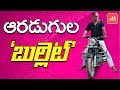 Minister Harish Rao rides on Bullet !