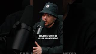 МЫ НЕ БРАТИШКИ Отношение между персоналом и артистами всегда были спорные чертой.А вы как считаете ?