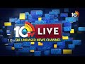 Bhatti Vikramarka Speech At Bhadrachalam | బీఆర్ఎస్ ఇందిరమ్మ ఇళ్ల పథకాన్ని నిర్వీర్యం చేసింది | 10TV  - 11:22 min - News - Video