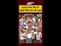 IND Vs PAK, Asia Cup: भारत-पाक मैच से पहले फैंस कर रहै पूजा | #shorts | #indvspak | #asiacup2025