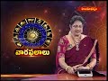 వృషభ రాశి || 22-03-2026 to 28-03-2026 || వార ఫలాలు || Hindu Dharmam