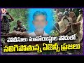 Mulugu Maoist  News : Agency People Are Suffering With Maoist And Police  Quarrels  | V6 News