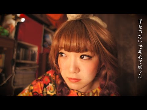 坂口喜咲 withぴいぴい - にんげん【Official Music Video】