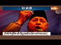 Hindu Voter Vs Muslim Voter: क्या मोदी के पक्के वोटर को धीरे धीरे घटाया गया? Lok Sabha Election 2024 - 15:05 min - News - Video